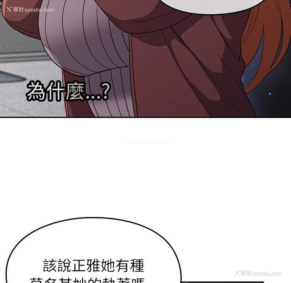 84P - 青梅以上恋人未满