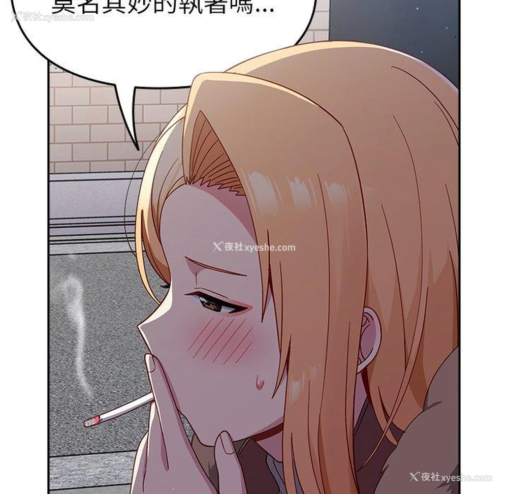 85P - 青梅以上恋人未满