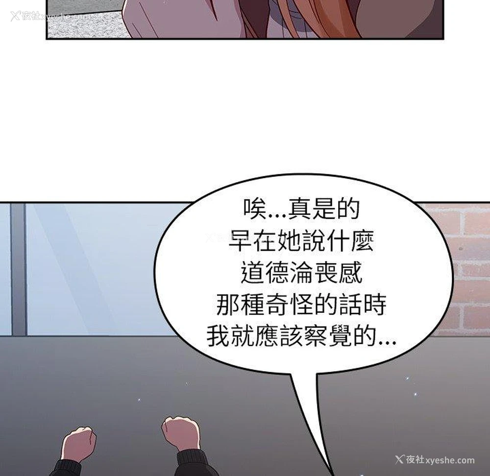 86P - 青梅以上恋人未满