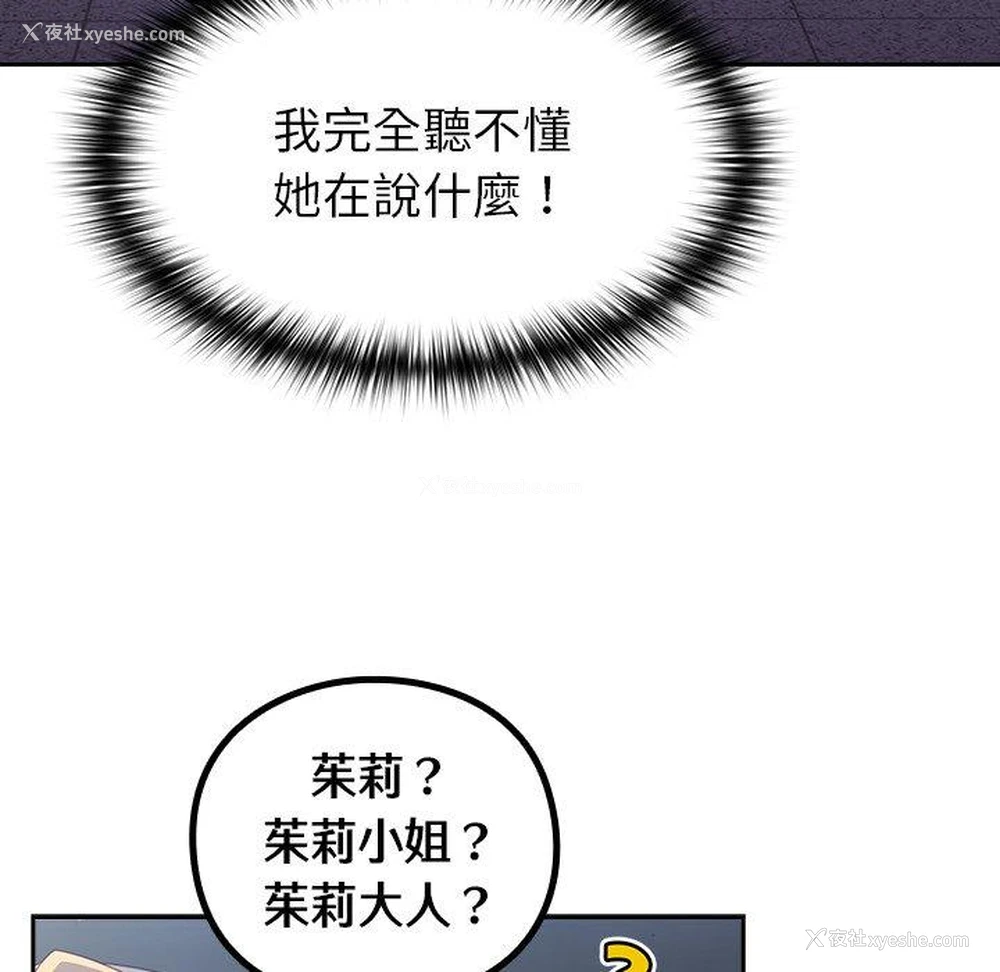88P - 青梅以上恋人未满