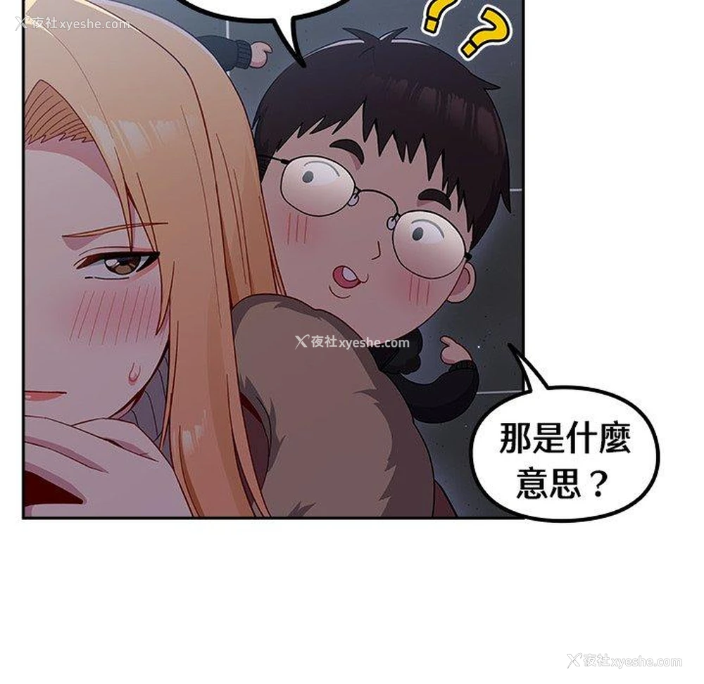 89P - 青梅以上恋人未满