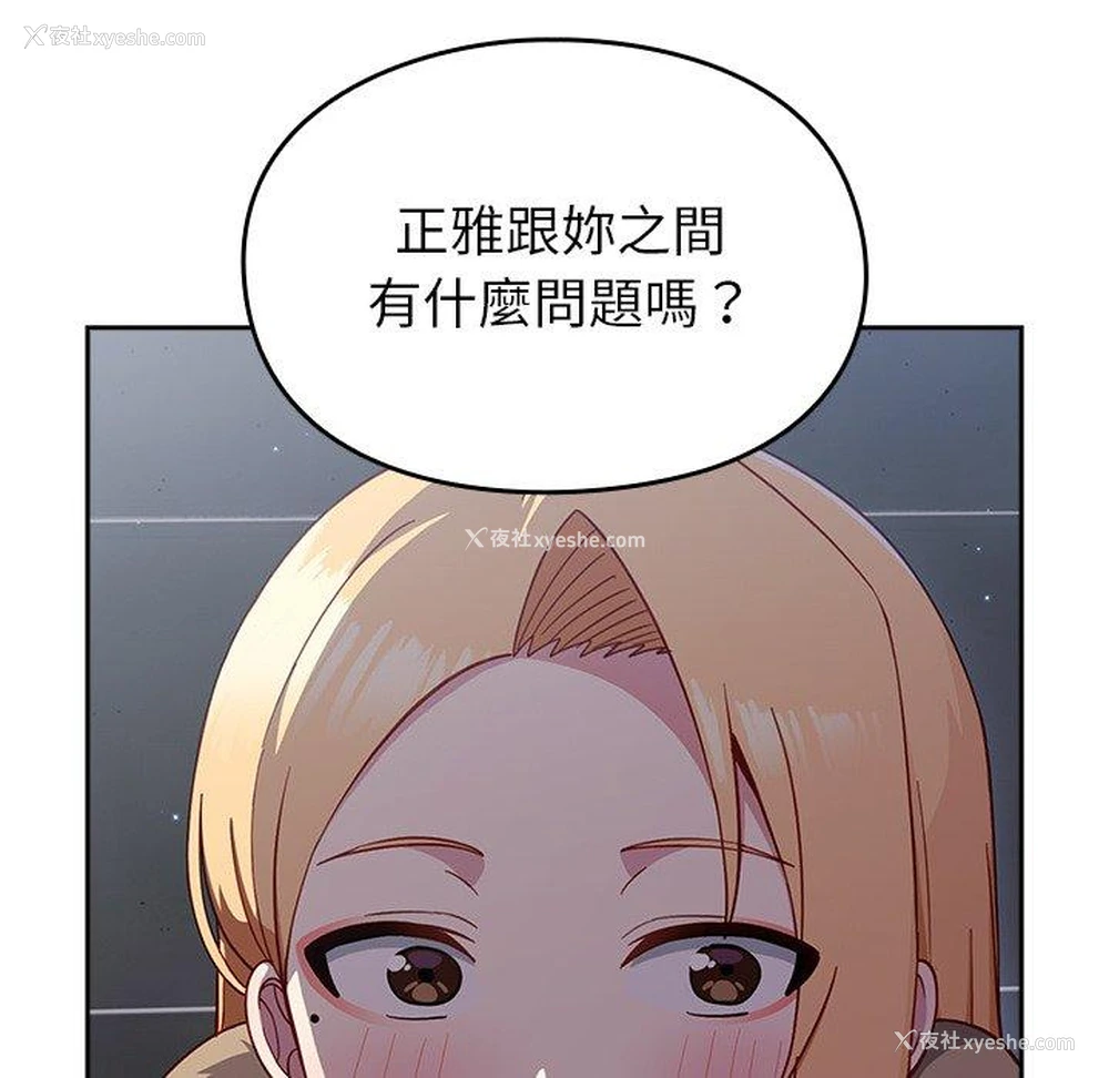90P - 青梅以上恋人未满