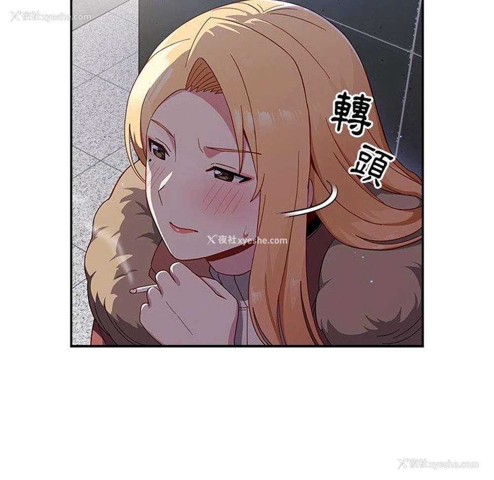 92P - 青梅以上恋人未满