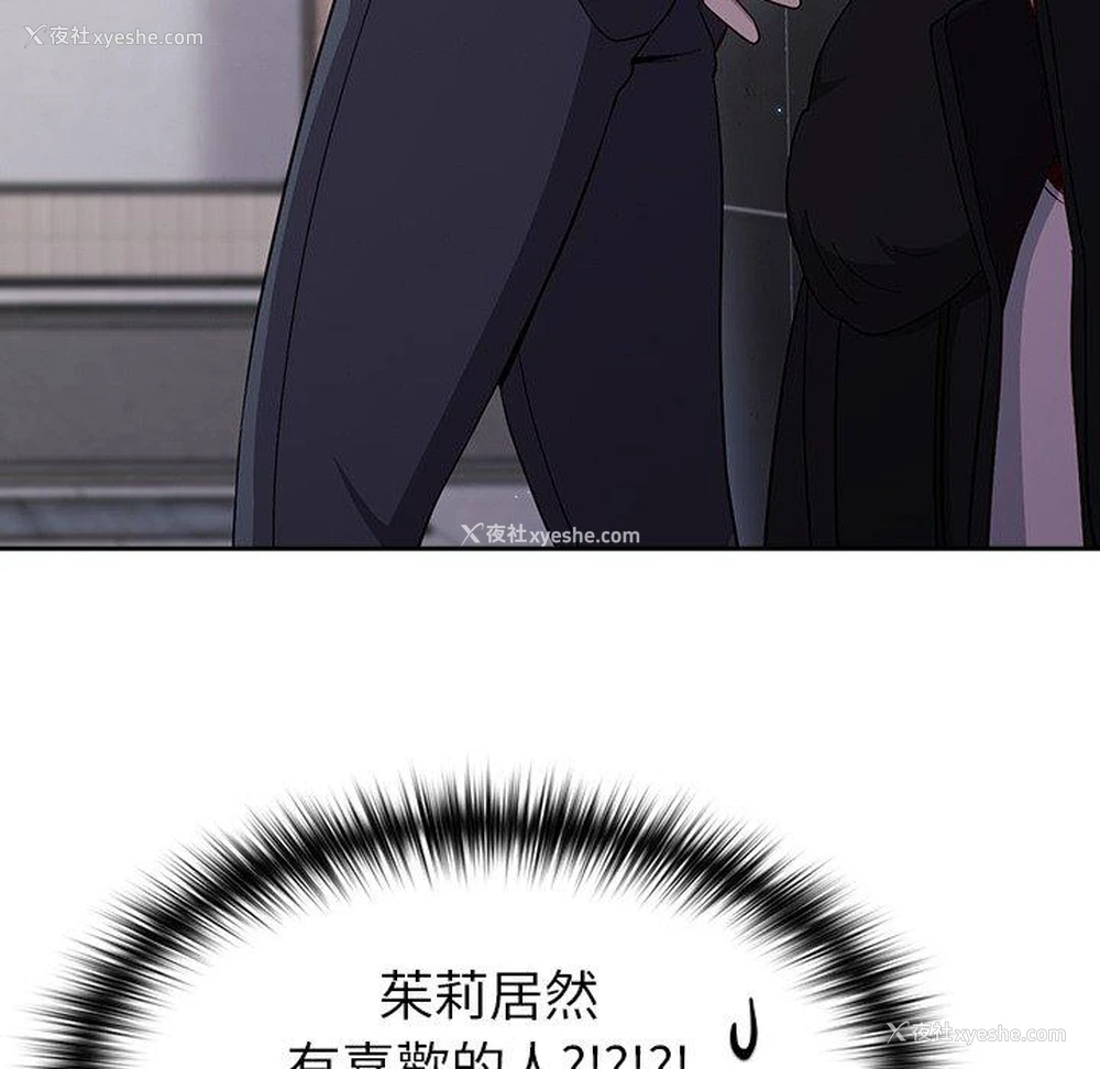 96P - 青梅以上恋人未满