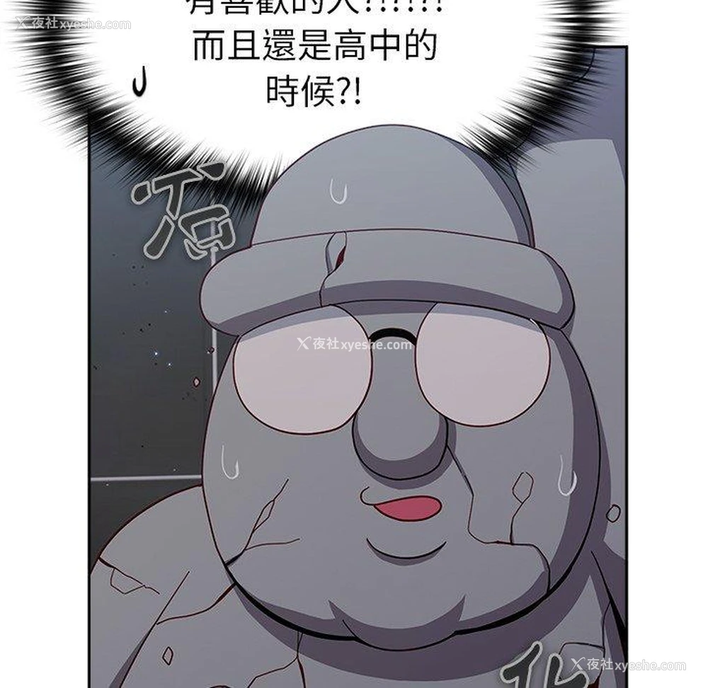 97P - 青梅以上恋人未满