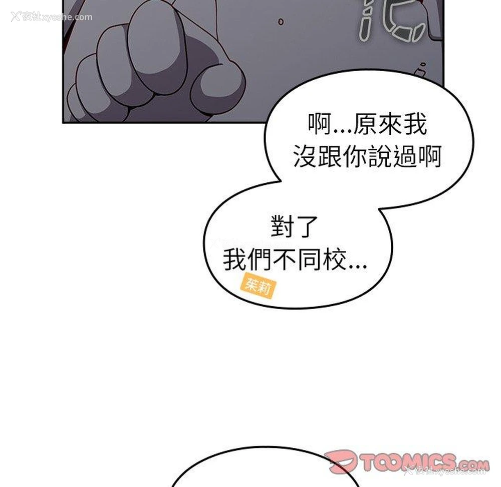 98P - 青梅以上恋人未满