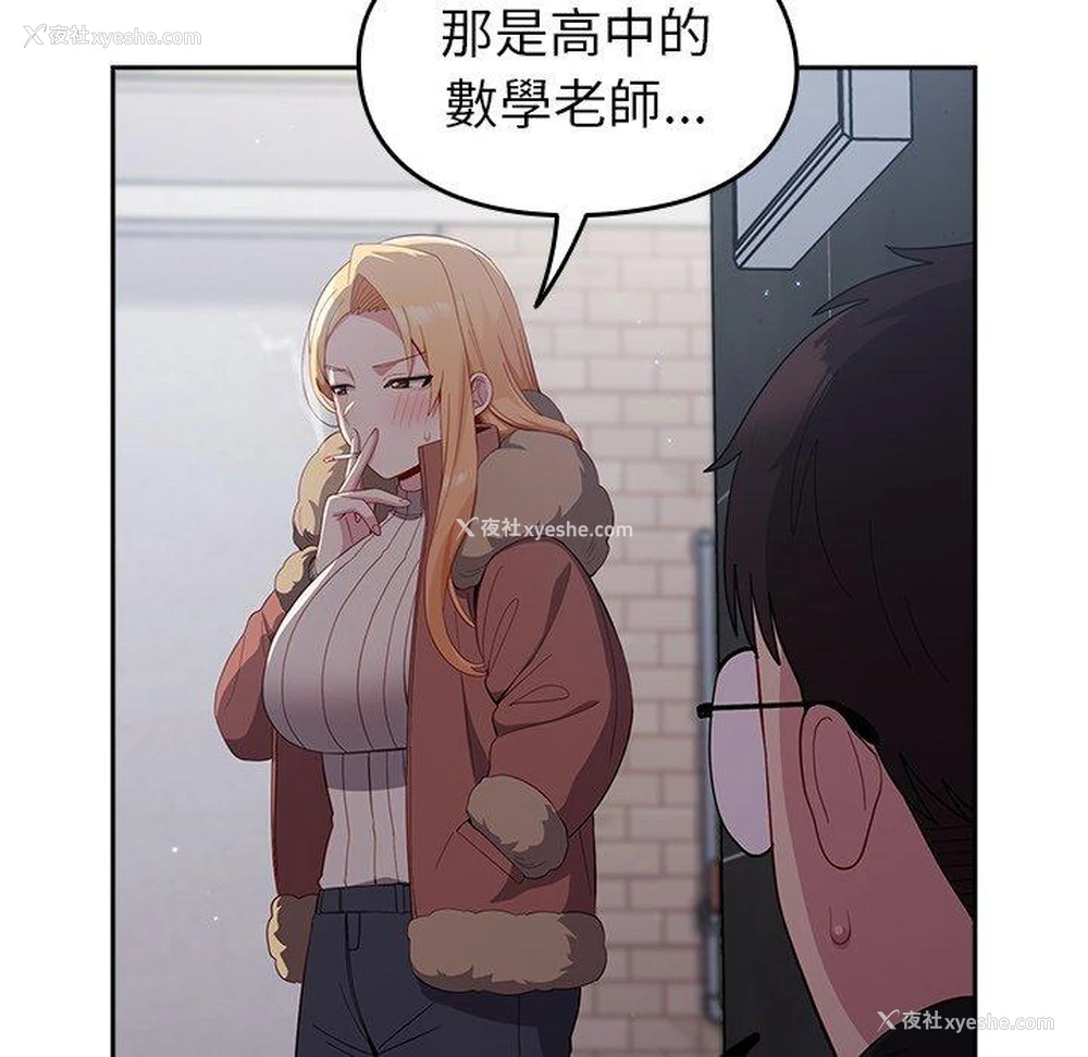 99P - 青梅以上恋人未满