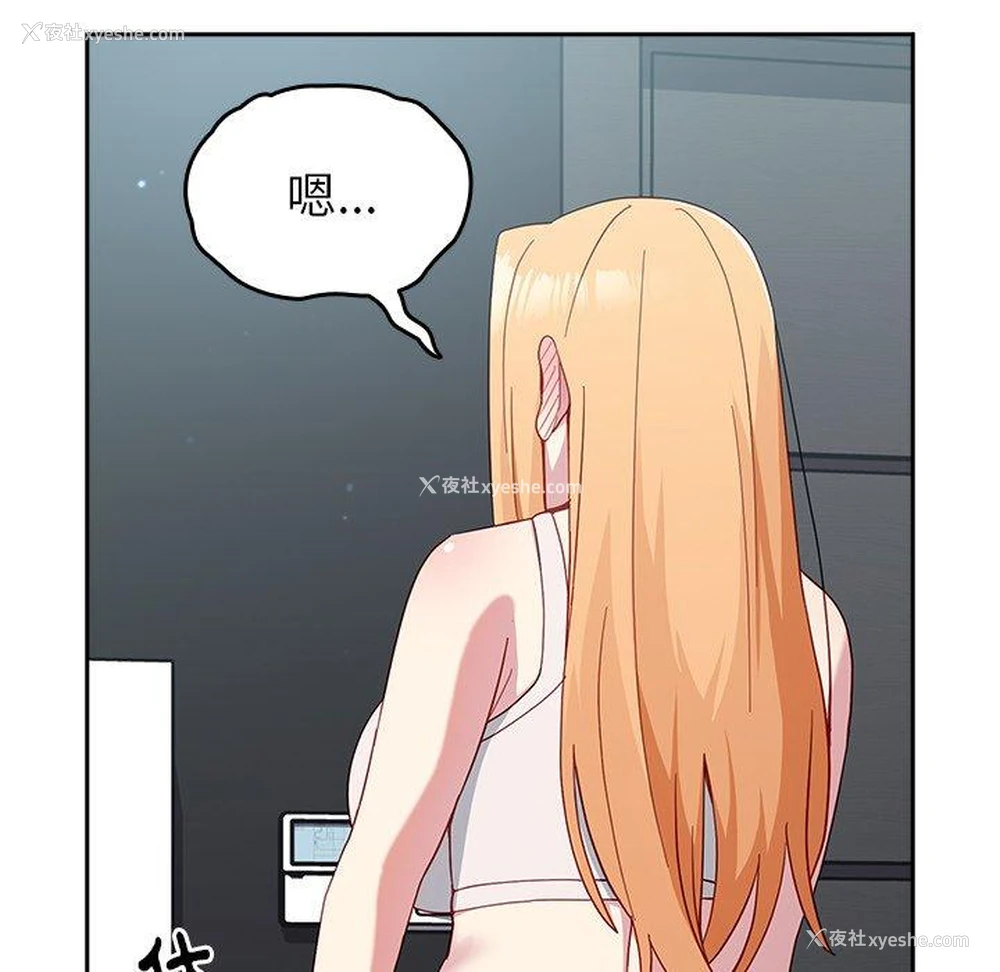 101P - 青梅以上恋人未满