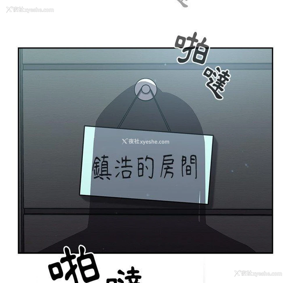 104P - 青梅以上恋人未满