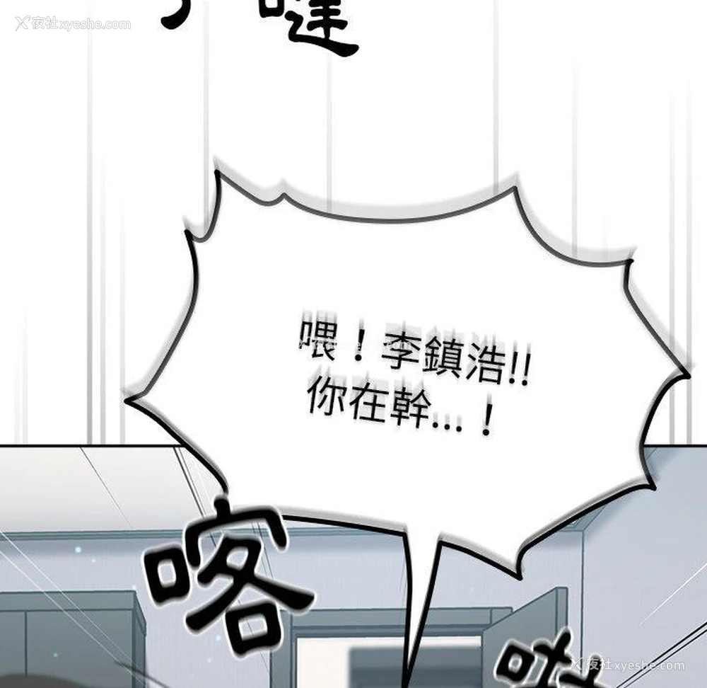 105P - 青梅以上恋人未满
