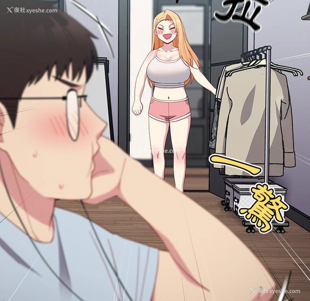 106P - 青梅以上恋人未满