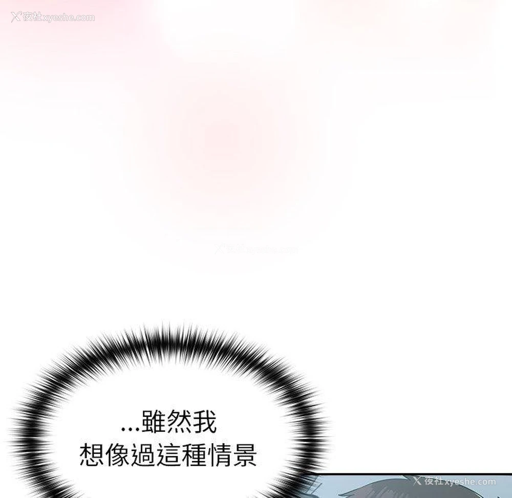 10P - 青梅以上恋人未满
