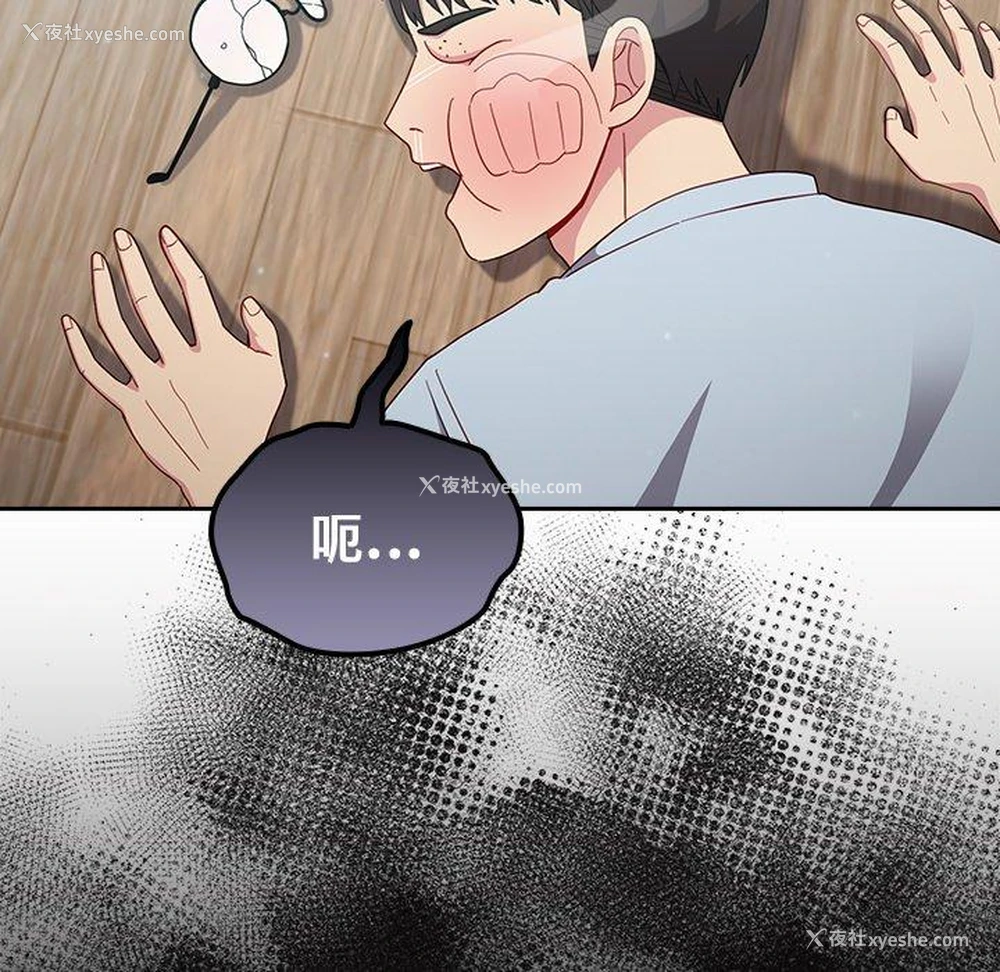 116P - 青梅以上恋人未满