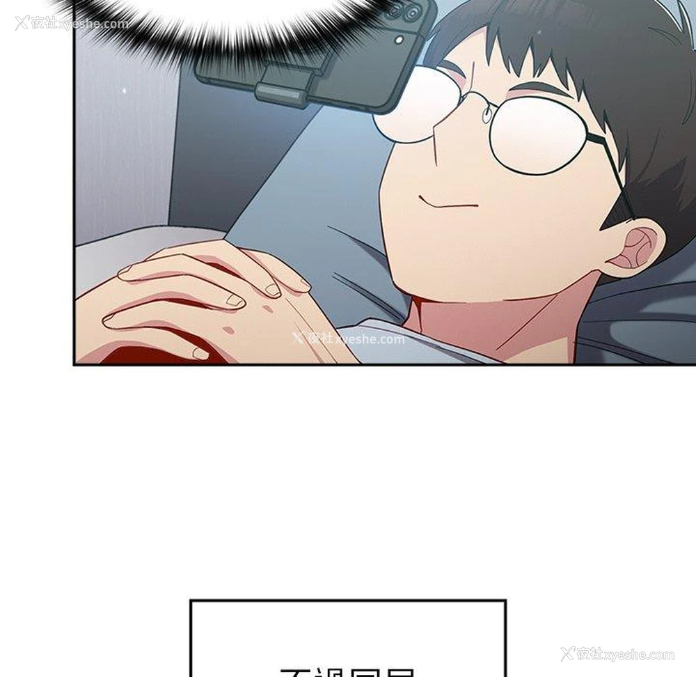 11P - 青梅以上恋人未满