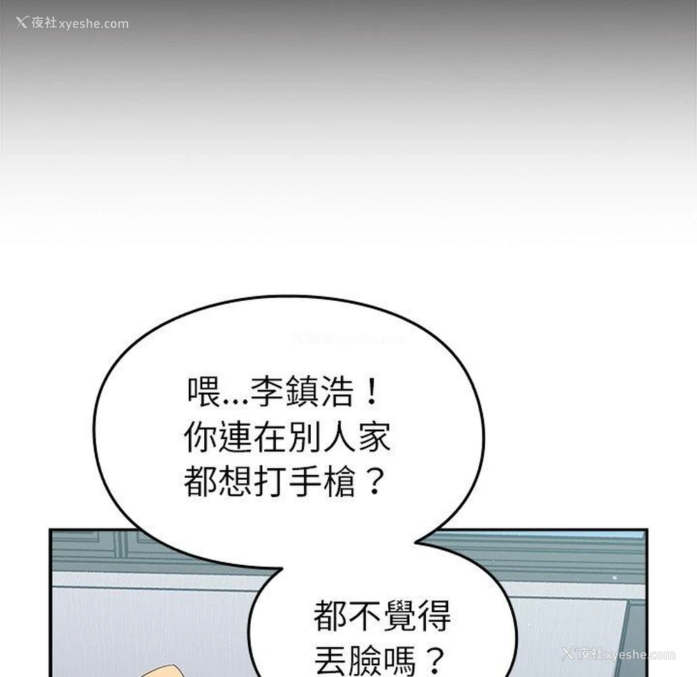 120P - 青梅以上恋人未满