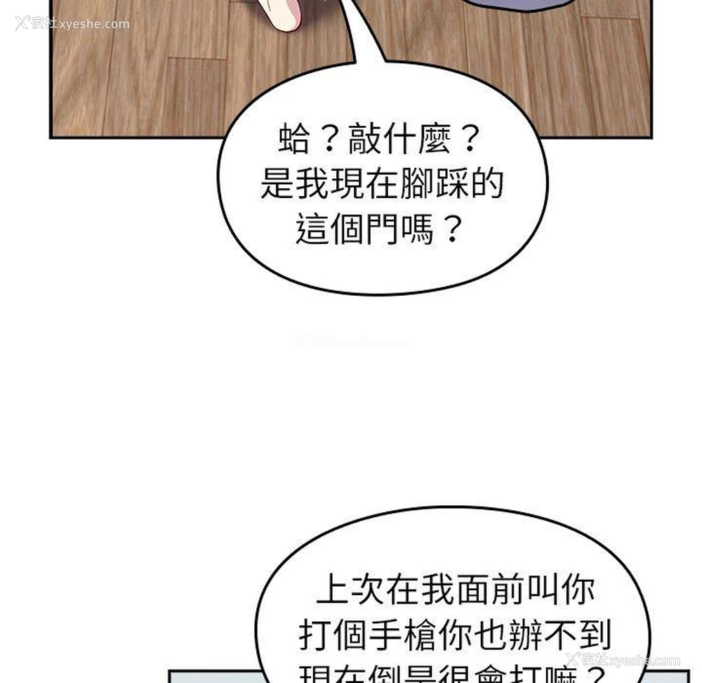 122P - 青梅以上恋人未满