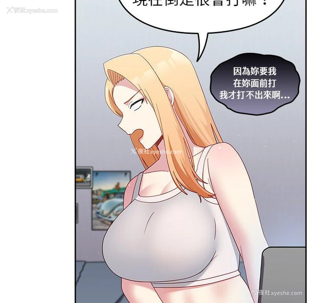 123P - 青梅以上恋人未满
