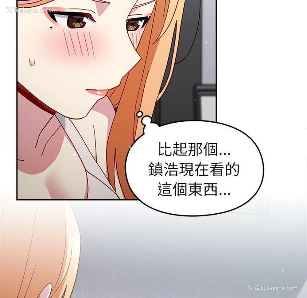 125P - 青梅以上恋人未满