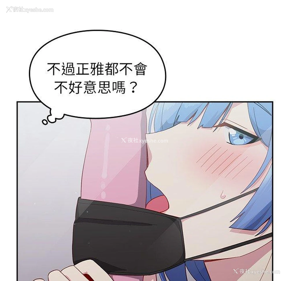 128P - 青梅以上恋人未满