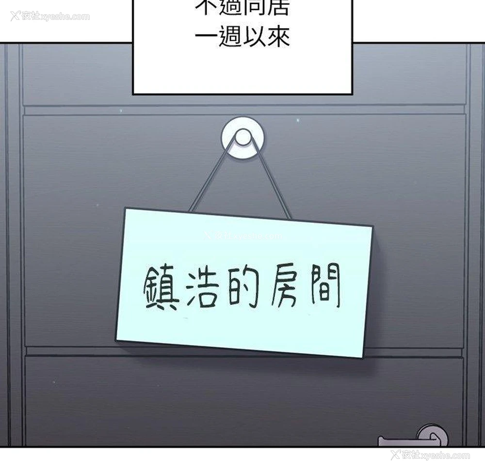 12P - 青梅以上恋人未满