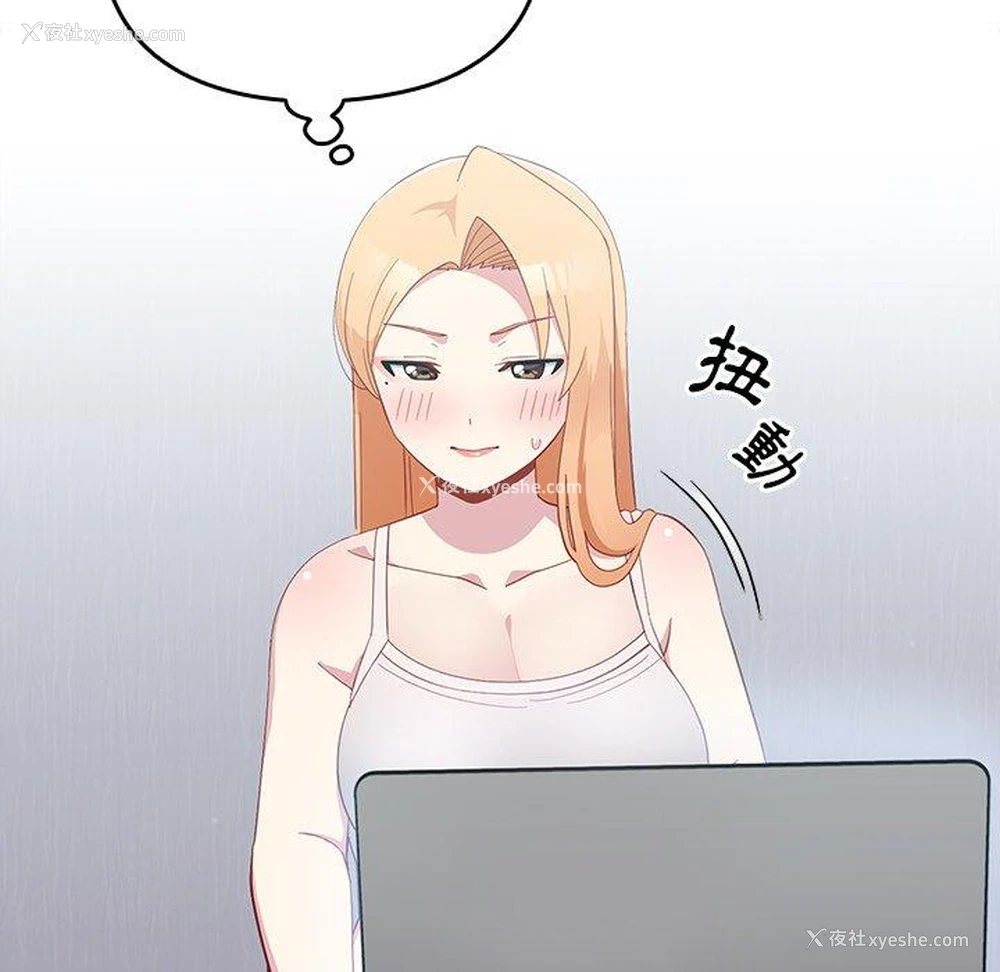 130P - 青梅以上恋人未满