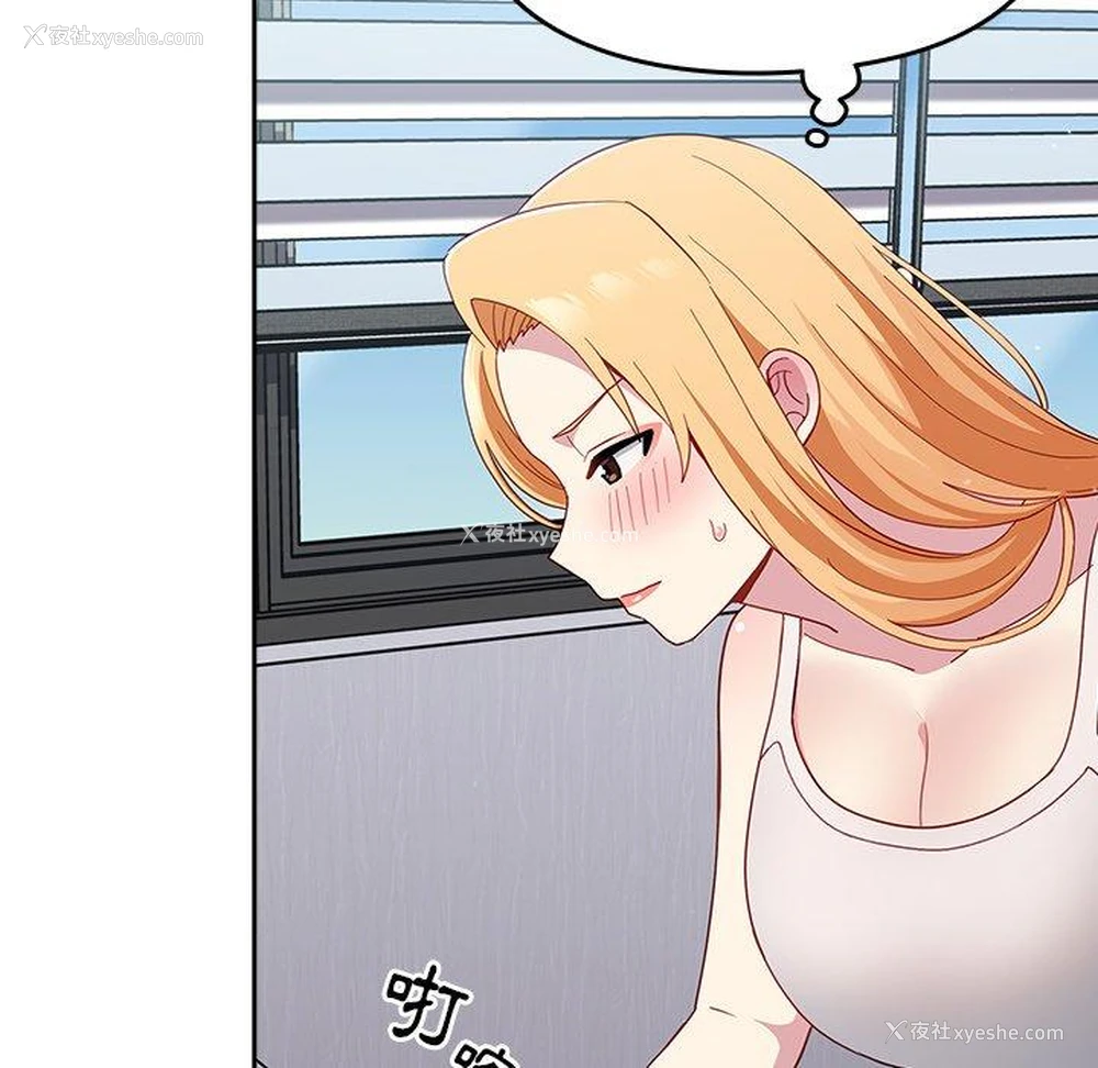 133P - 青梅以上恋人未满