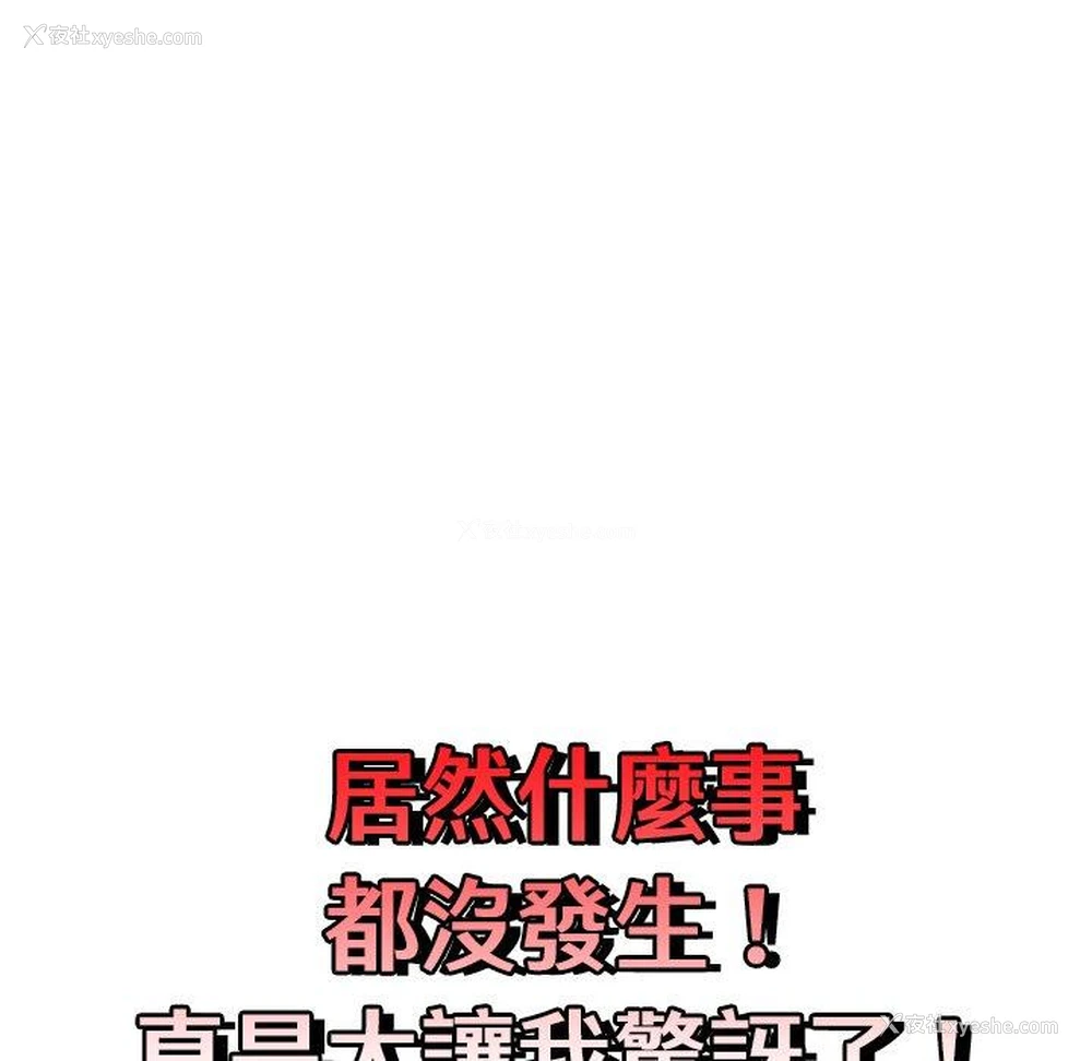 13P - 青梅以上恋人未满