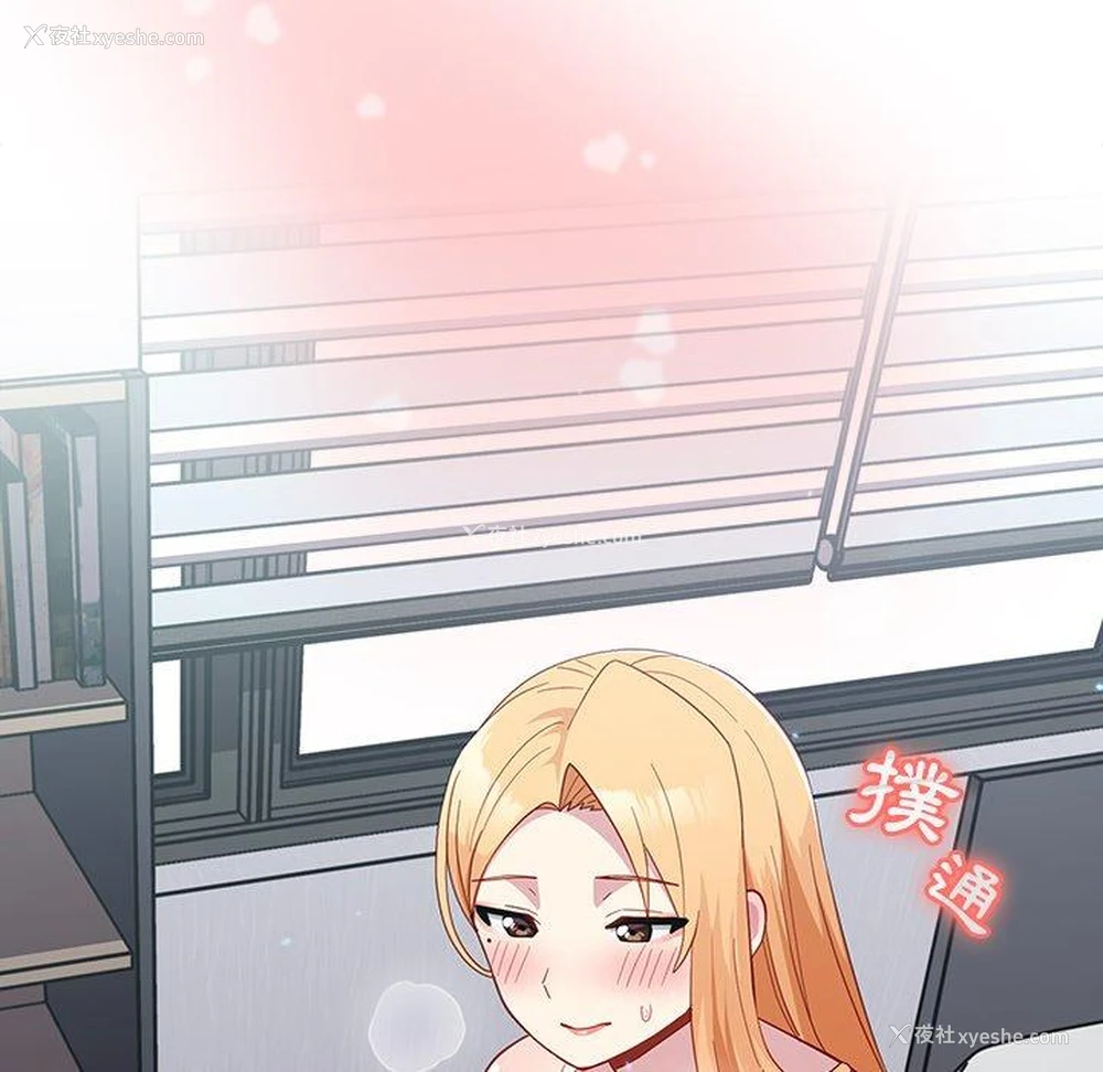 141P - 青梅以上恋人未满