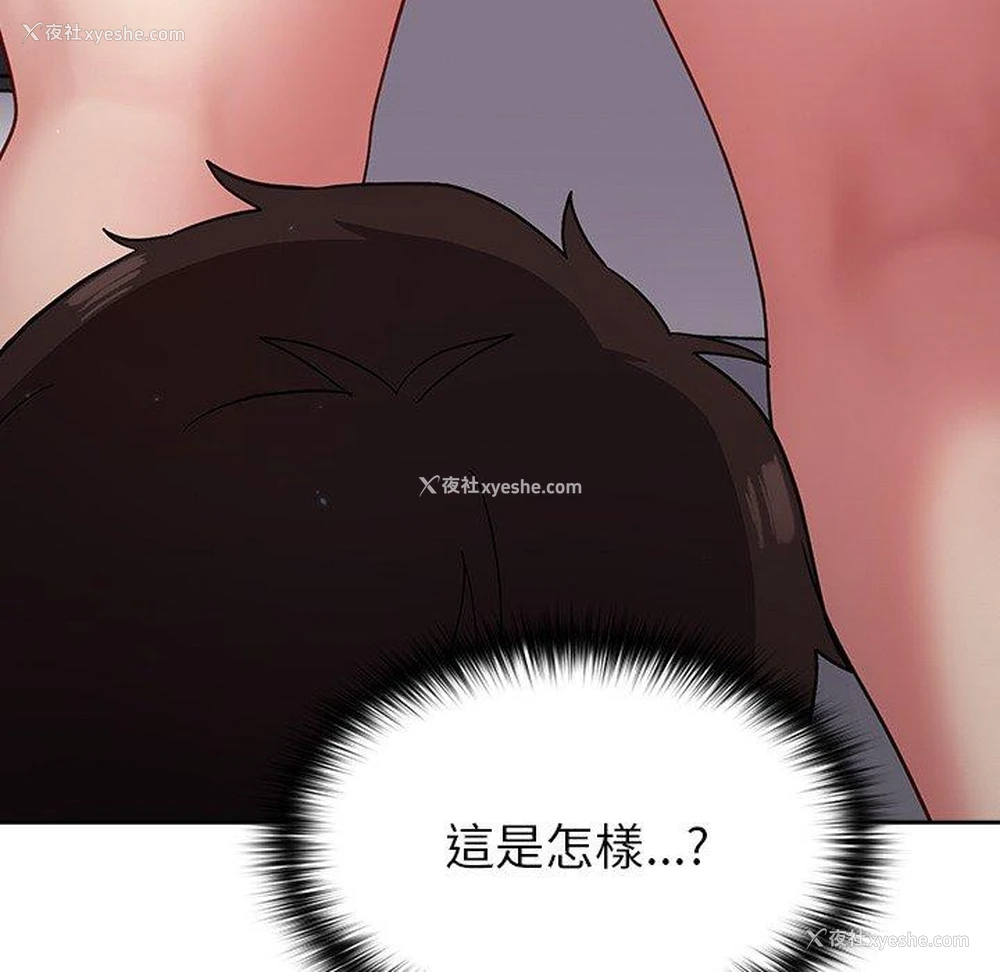 145P - 青梅以上恋人未满