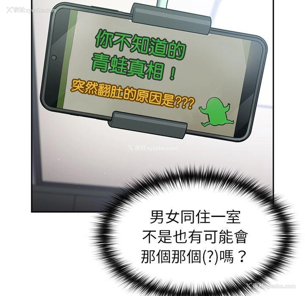19P - 青梅以上恋人未满