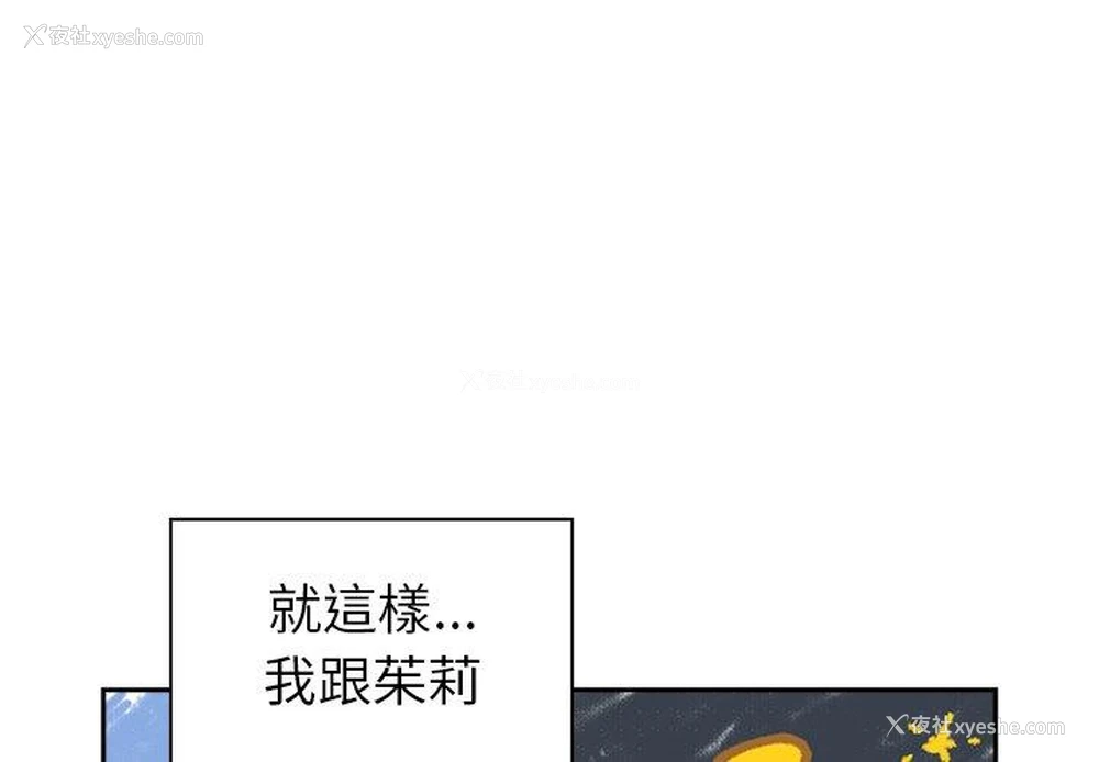 1P - 青梅以上恋人未满