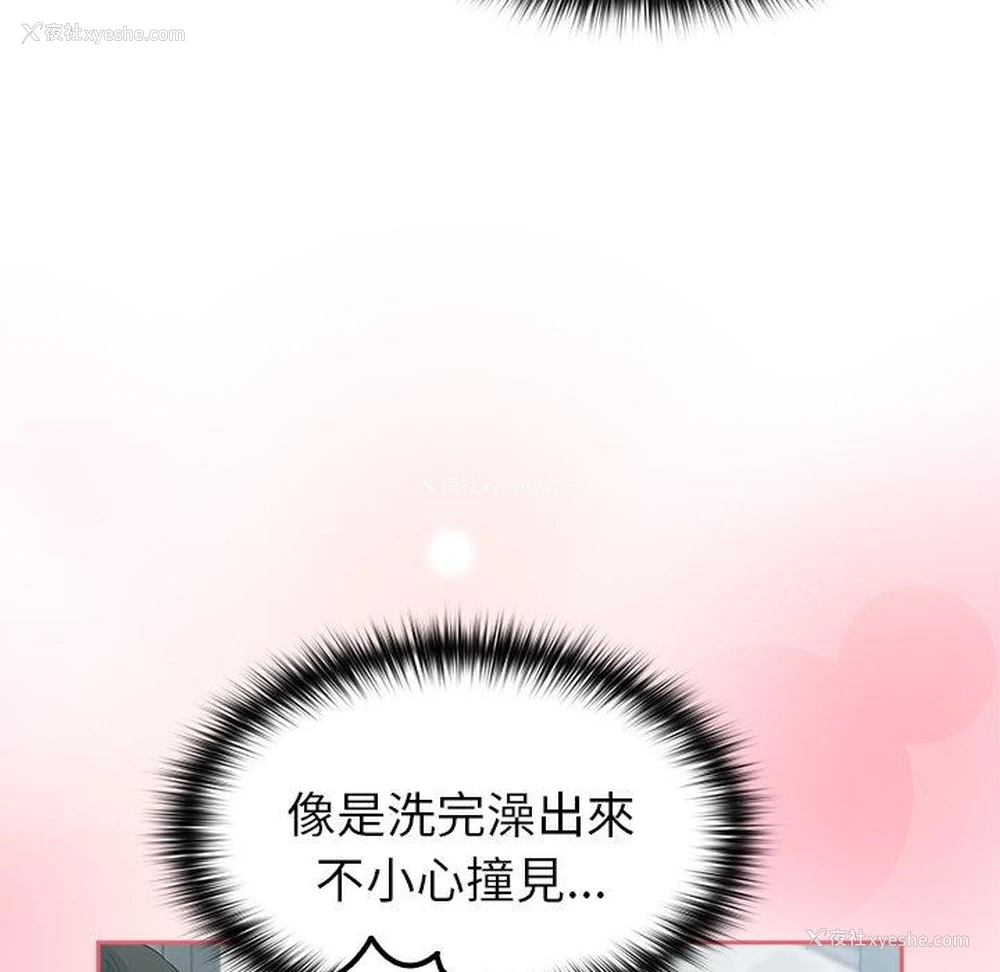 20P - 青梅以上恋人未满