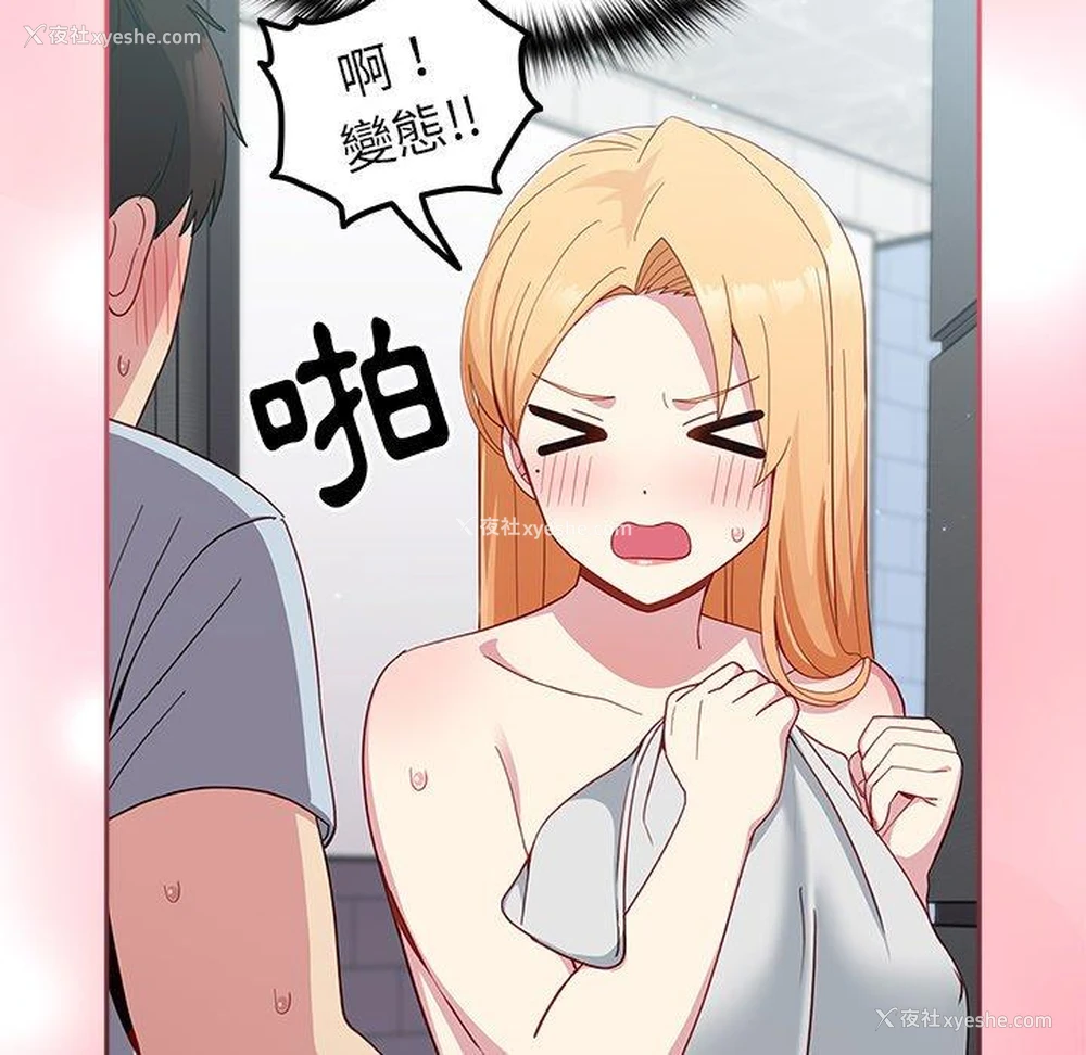 21P - 青梅以上恋人未满