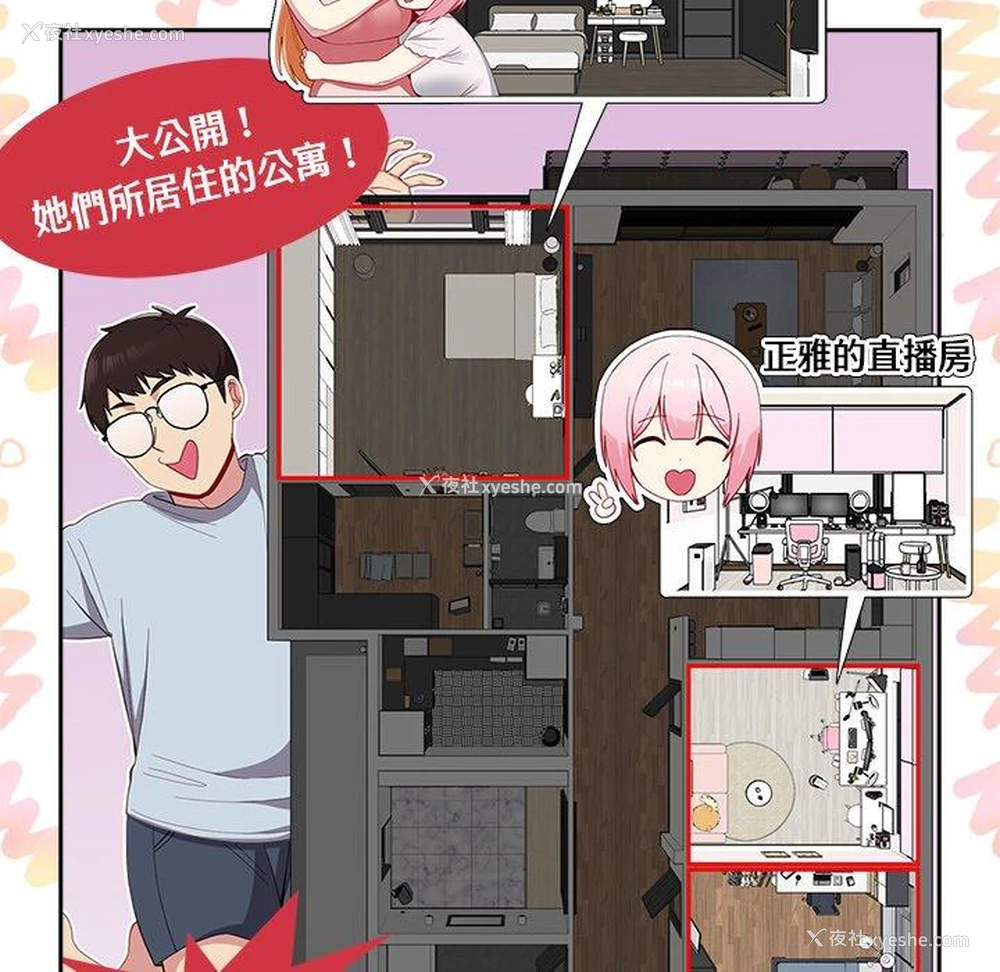 27P - 青梅以上恋人未满