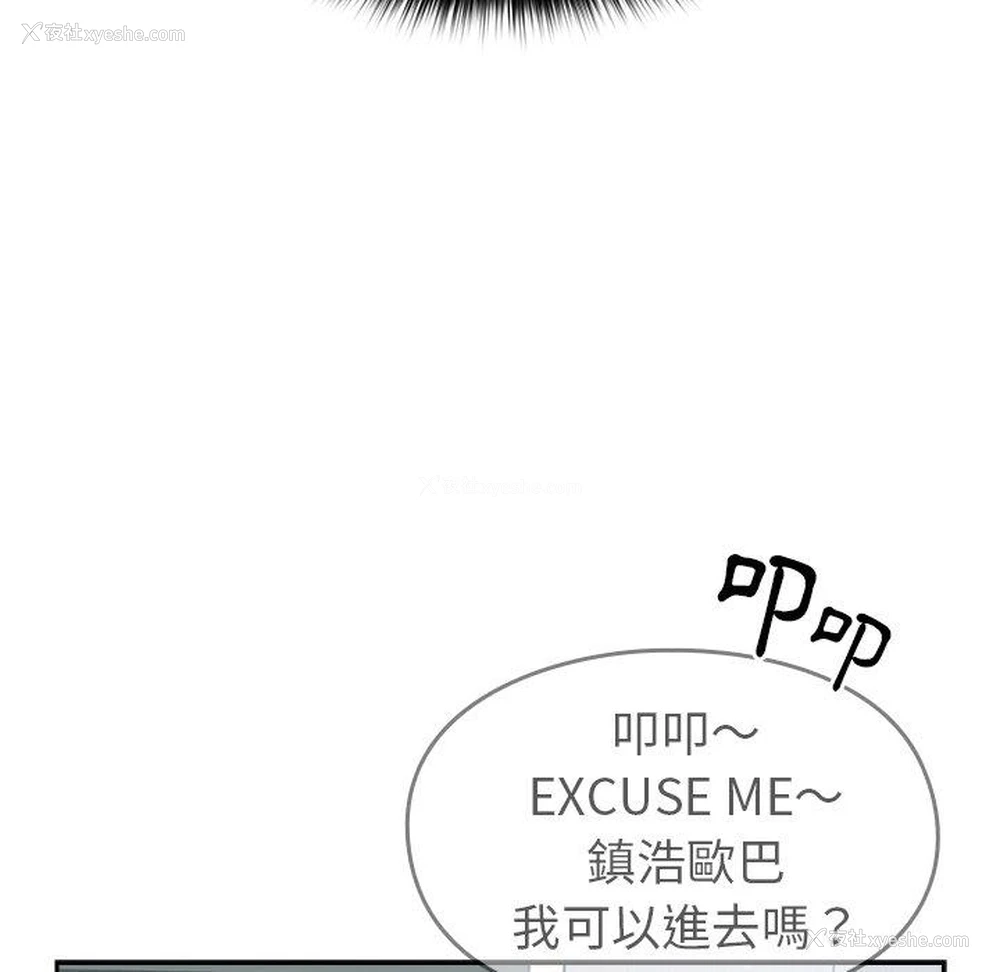 29P - 青梅以上恋人未满