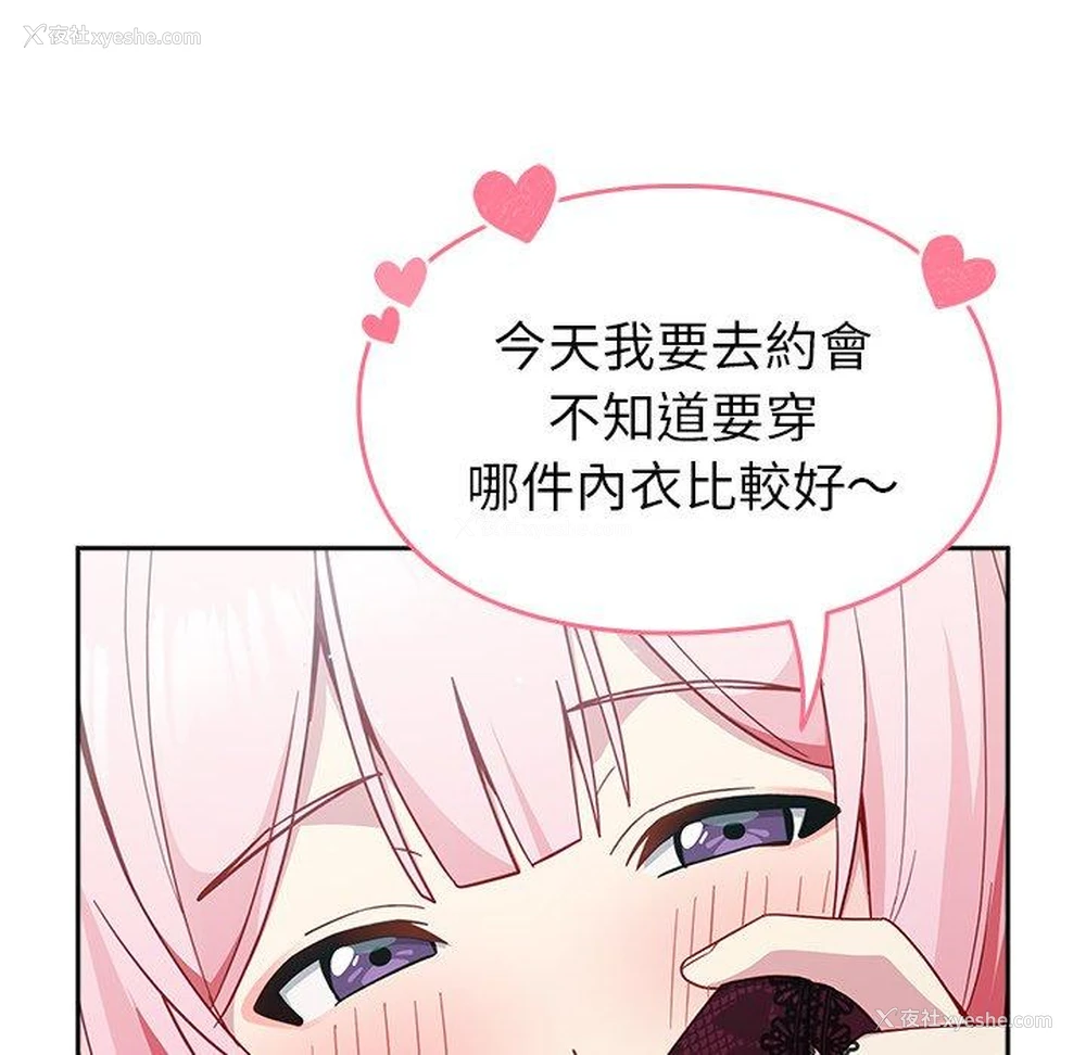 31P - 青梅以上恋人未满