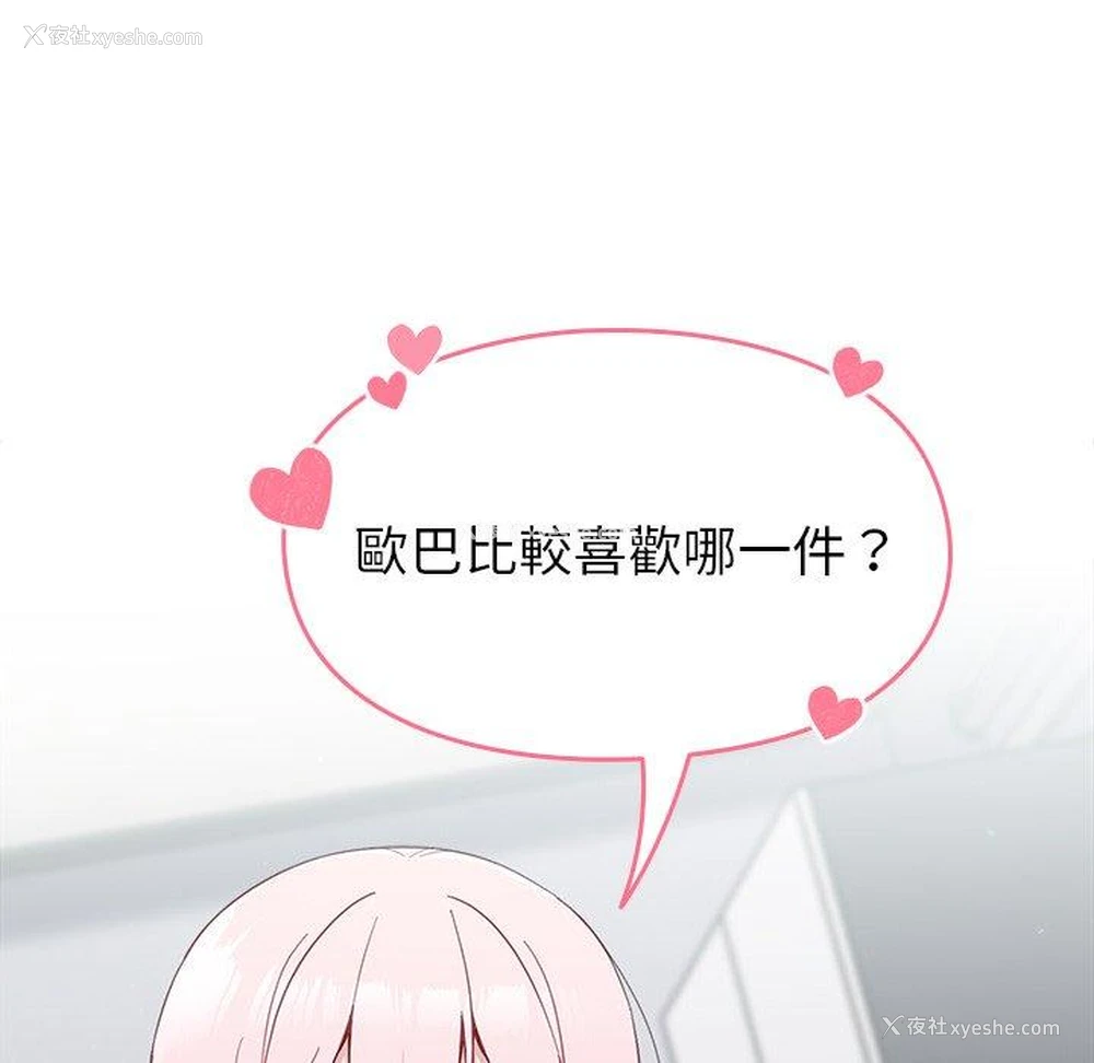 33P - 青梅以上恋人未满