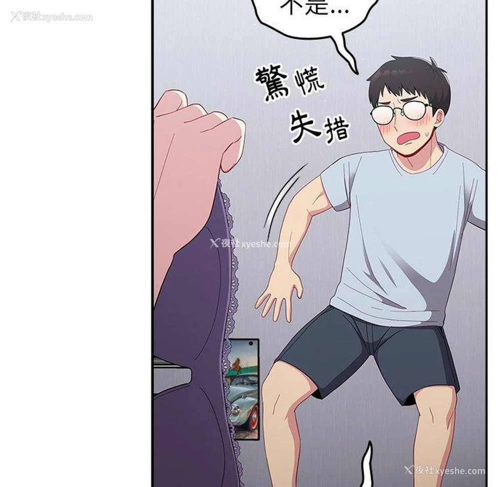 36P - 青梅以上恋人未满