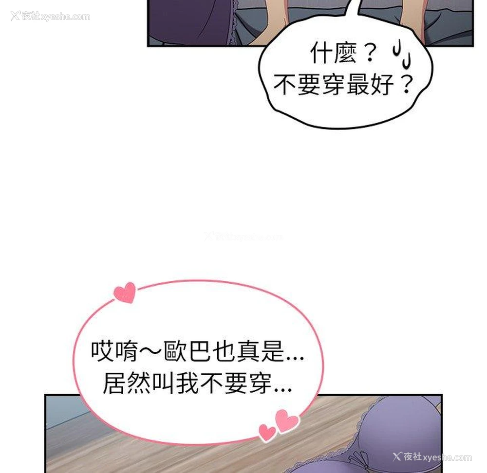 37P - 青梅以上恋人未满