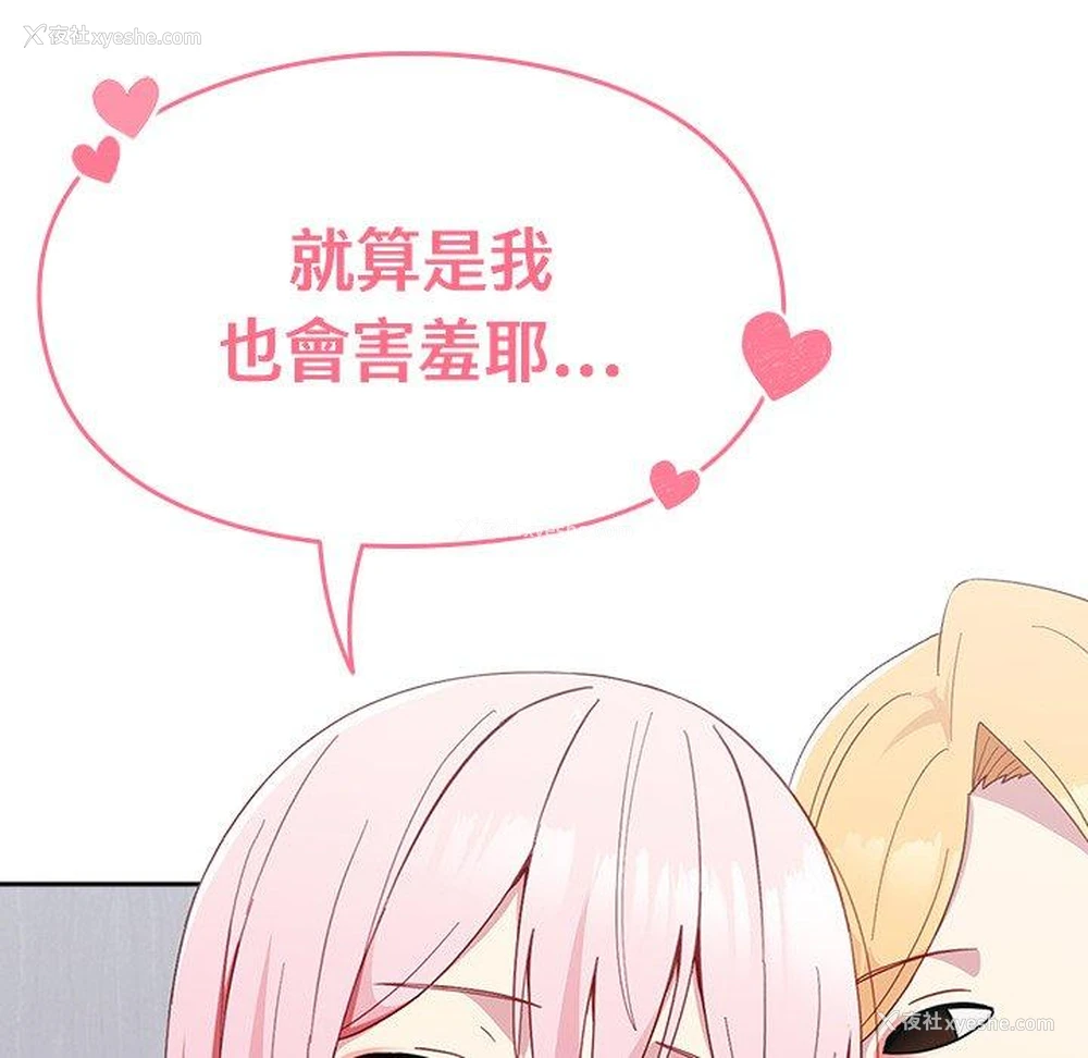 39P - 青梅以上恋人未满