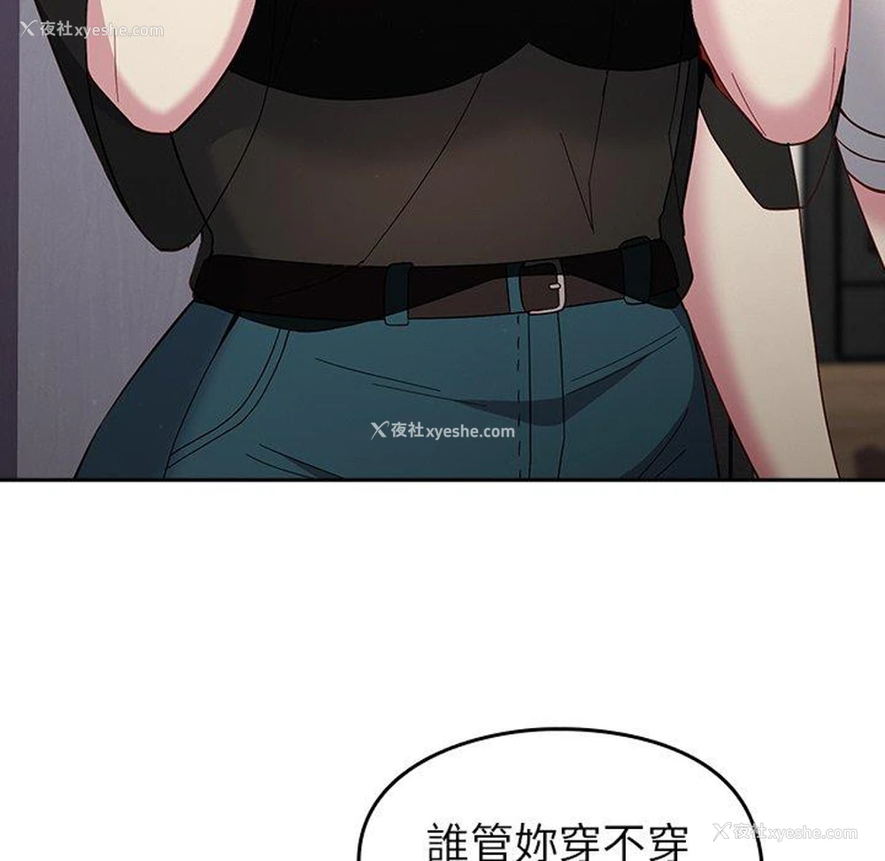 41P - 青梅以上恋人未满
