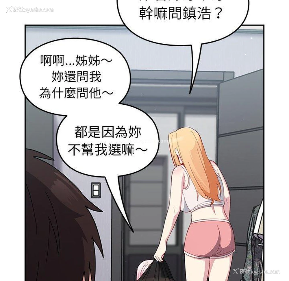 42P - 青梅以上恋人未满