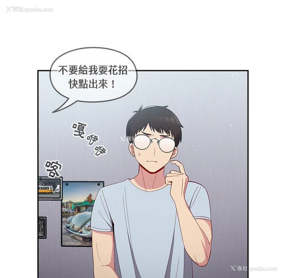 44P - 青梅以上恋人未满