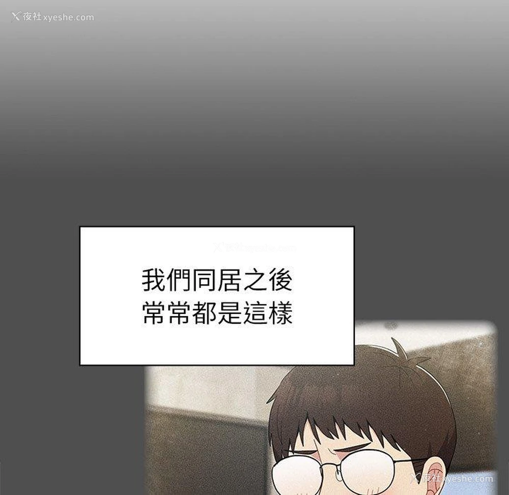46P - 青梅以上恋人未满