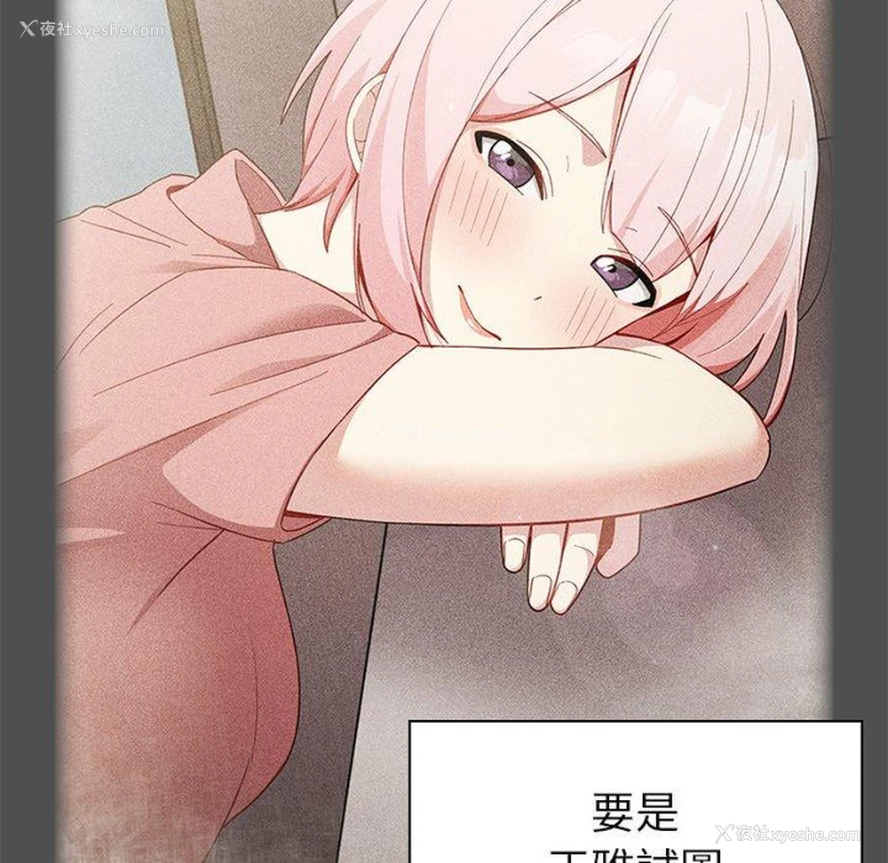 48P - 青梅以上恋人未满