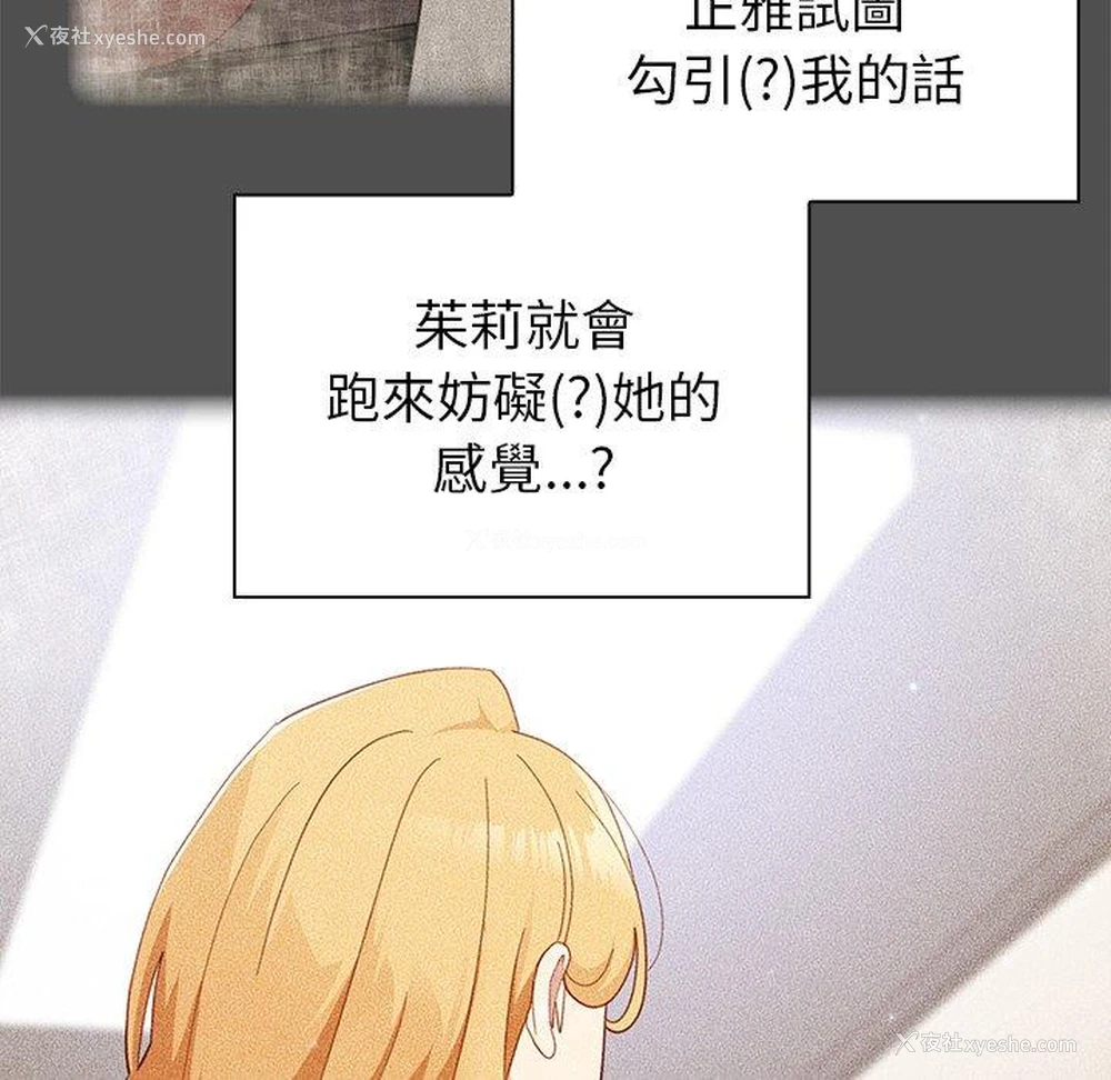 49P - 青梅以上恋人未满