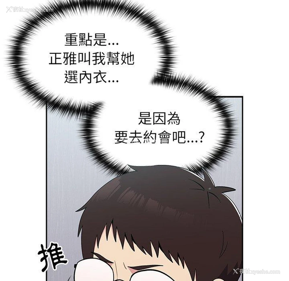 53P - 青梅以上恋人未满