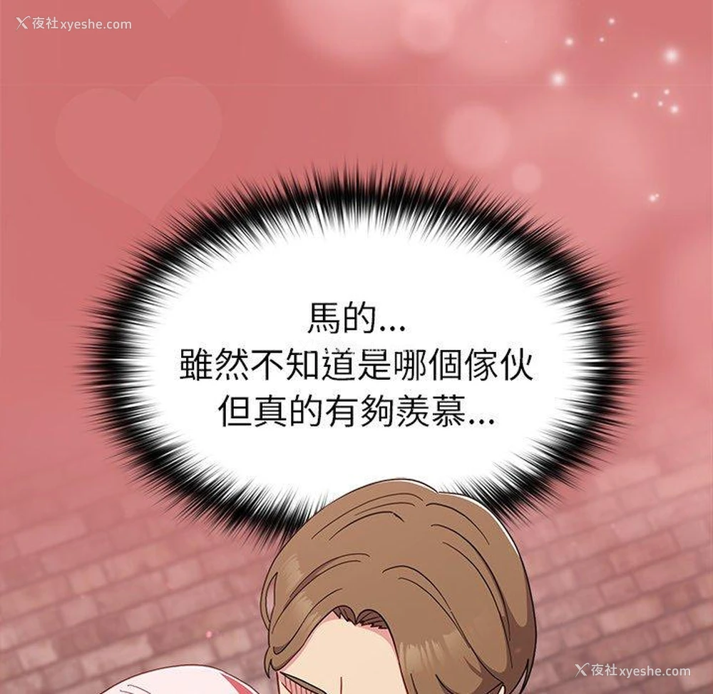 58P - 青梅以上恋人未满