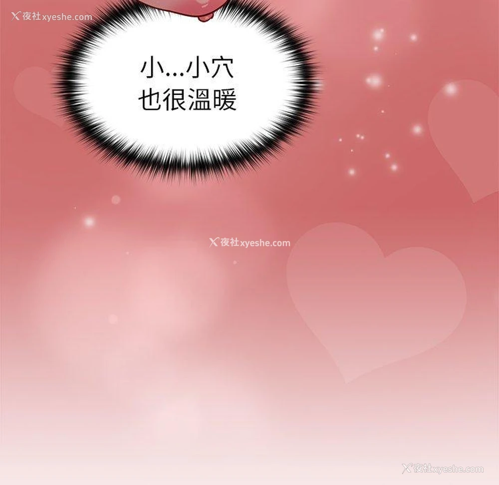 62P - 青梅以上恋人未满