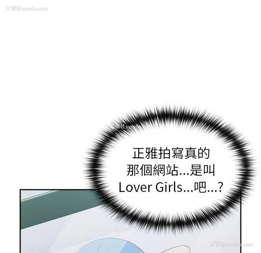 65P - 青梅以上恋人未满